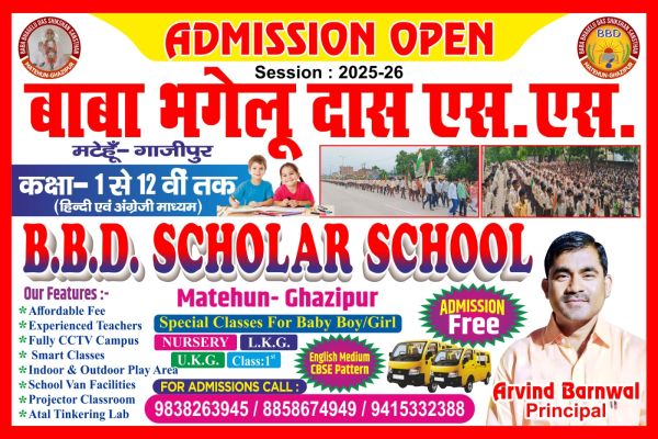 Banner : BABA BHAGELU DAS S. S.     